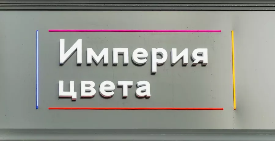 Центр красоты Империя Цвета в Москве: Маникюр, Стрижка, Окрашивание, Солярий,
