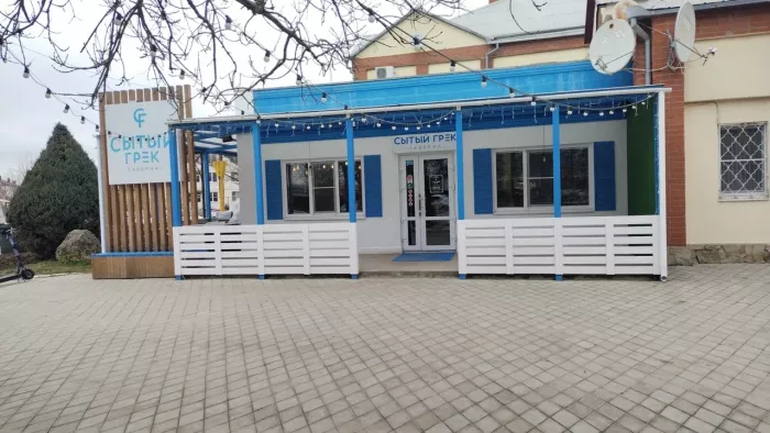 Таверна "Сытый грек".