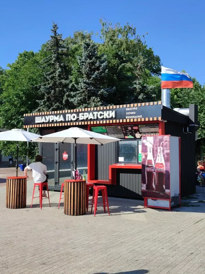 Шаурмечная "Шаурма По-Братски".
