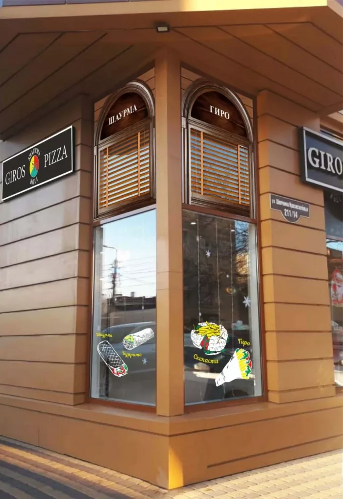 Шаурмечная "Shaurma GIROS holl".