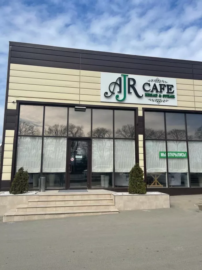 Кафе "Ajr".