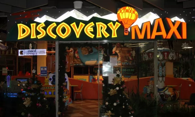 Развлекательный центр "Discovery maxi"