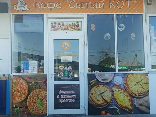 Кафе Сытый кот в Анапе