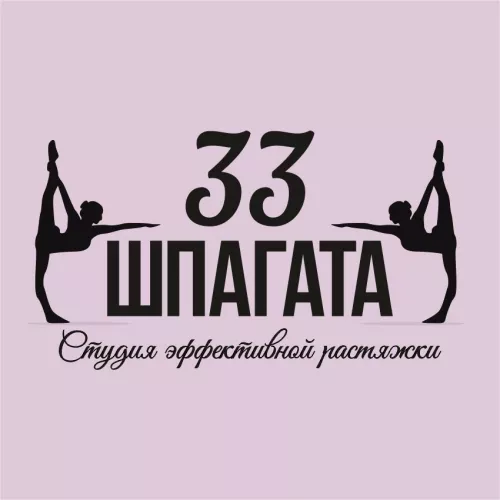 Студия растяжки и фитнесам 33 шпагата  в  Краснодаре