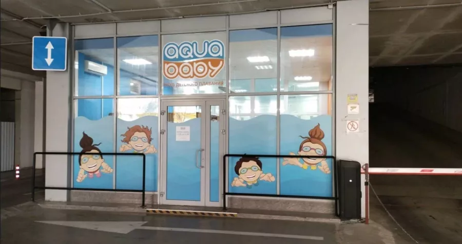 Бассейн Aqua Baby в Краснодаре: Возле воды, Бассейн, Оздоровительные центры, Плавание, Водный спорт,