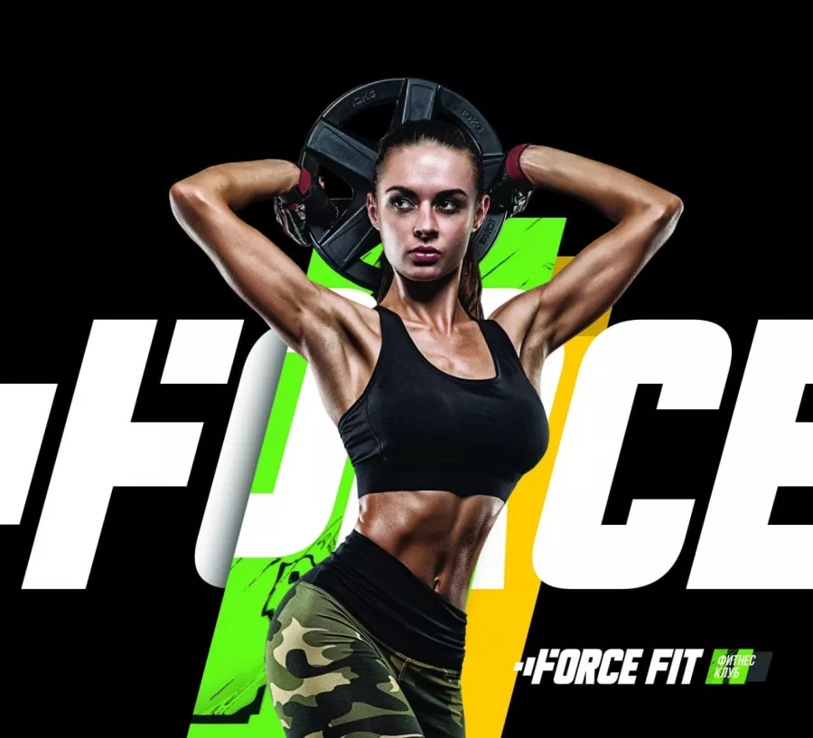 Фитнес-клуб ForceFit в Краснодаре: Йога, Кроссфит, Бодифлекс, Аэробика, Боевые искусства, Пилатес,