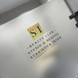 Салон красоты "Beauty club Si" 
