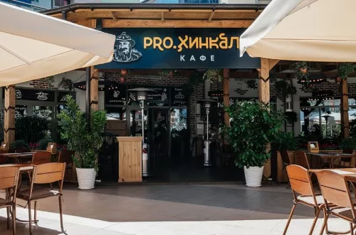 Ресторан Pro.Хинкали  в  Адлере
