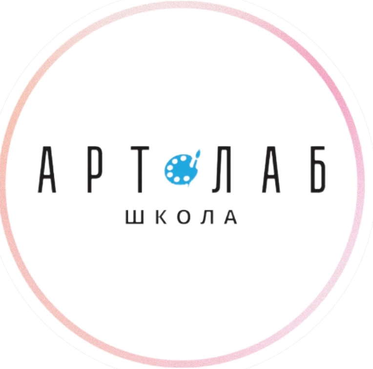 Школа рисования АртЛаб в Сочи: Арт, Рисование, Досуг, Художник, Мастер-классы, Хобби,