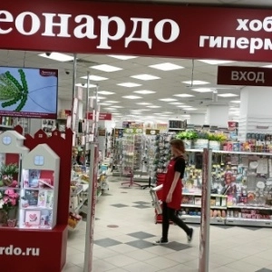 хобби-гипермаркет "Леонардо"