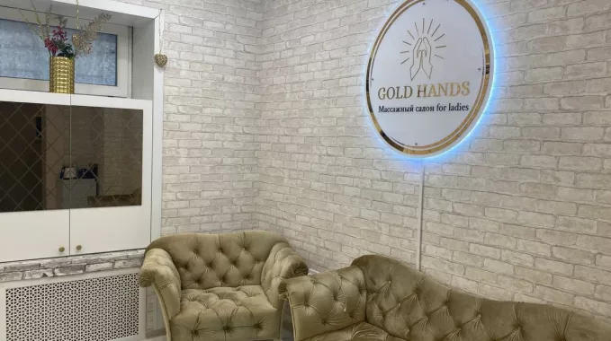 Женский массажный салон "Gold hands".
