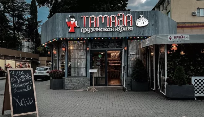 Кафе грузинской кухни "Тамада"