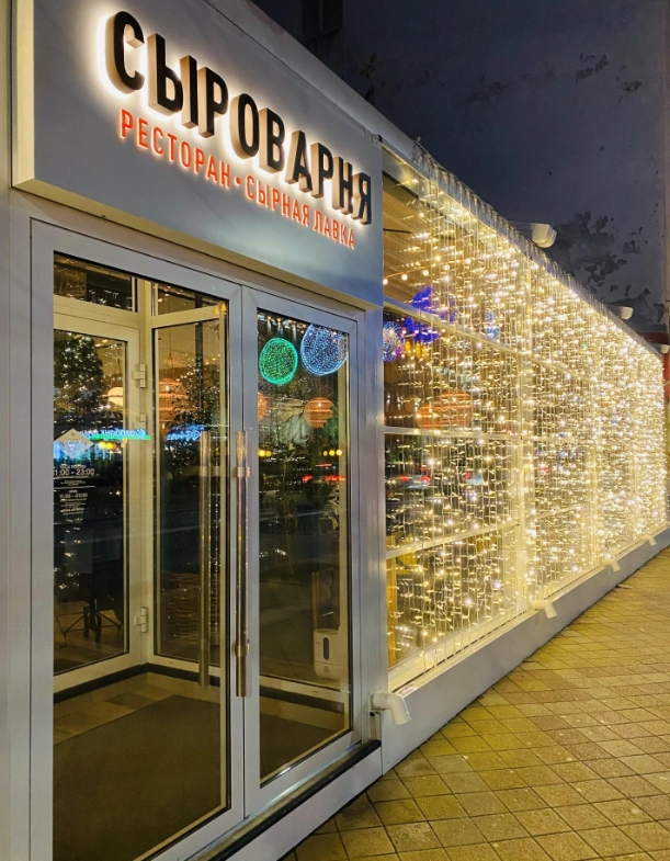 Ресторан Сыроварня в Краснодаре: Еда, Заказ навынос, Летняя терраса, Заказ столиков, Итальянская кухня,
