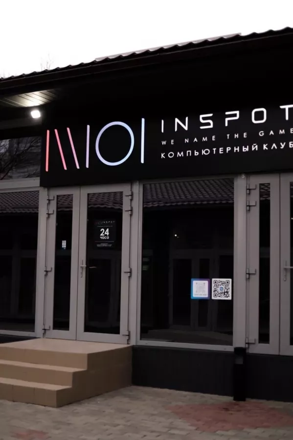 Компьютерный клуб INSPOT в Краснодаре: Отдых, Киберспорт, Развлечение,