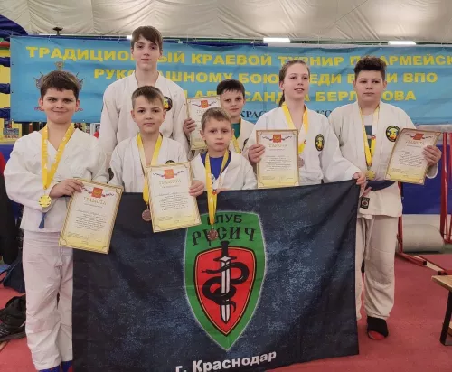 Спортивный клуб РУСИЧ  в  Краснодаре
