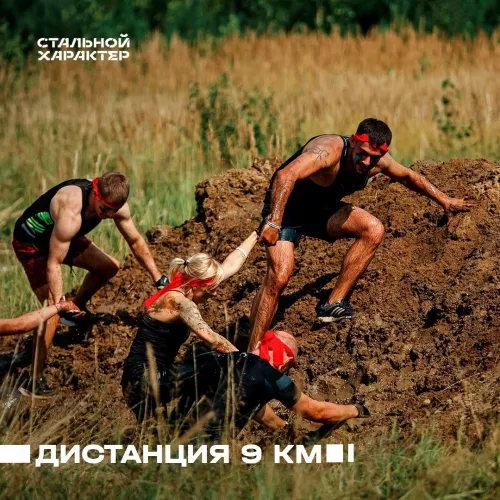 Активный отдых Стальной характер  в  Краснодаре