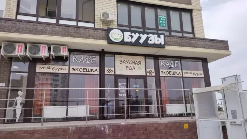 Кафе Буузы Экоешка  в  Анапе
