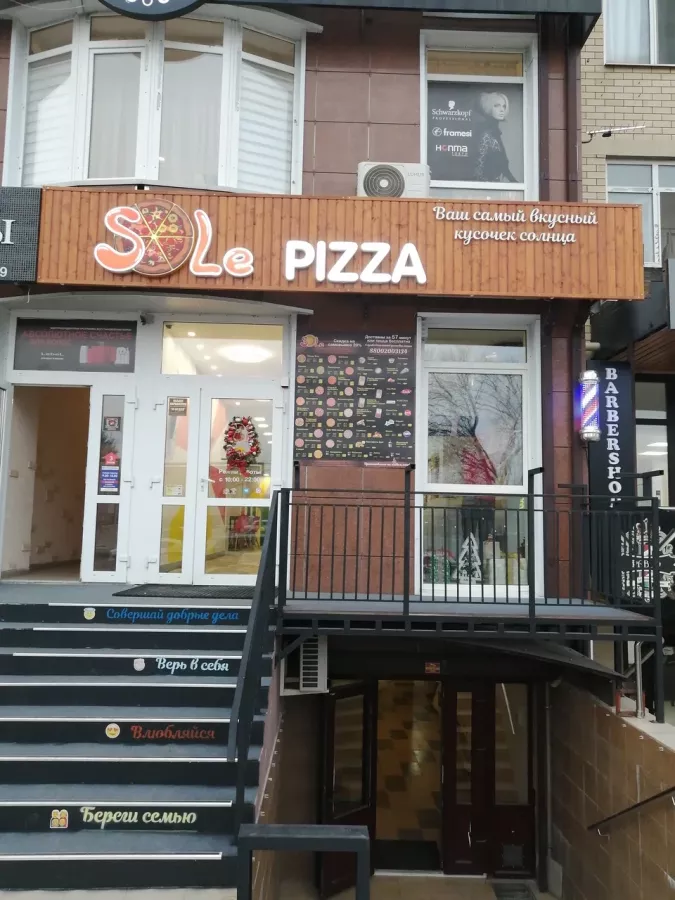 Пиццерия Sole Pizza в Анапе: Кавказская кухня, Итальянская кухня, Детский уголок, Аниматоры, Детское меню, Настольные игры, Европейская кухня,