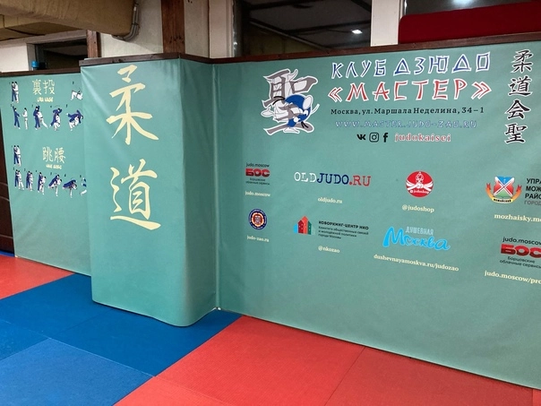 Клуб Дзюдо "Мастер".