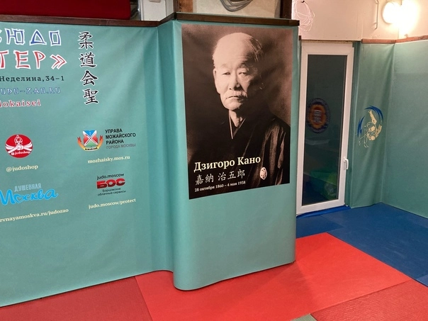 Клуб Дзюдо "Мастер".