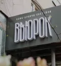Миниатюра 4