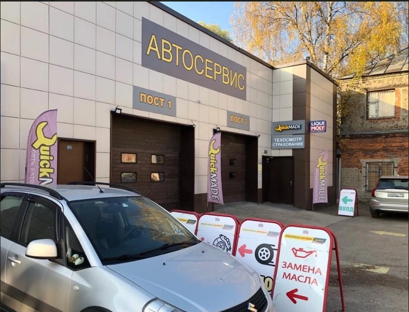 Автосервис QuickMade в Москве: Подвеска и ходовая, Топливная система, Замена масла, Авторемонт, Шиномонтаж,