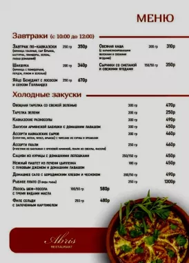Ресторан "Abris"