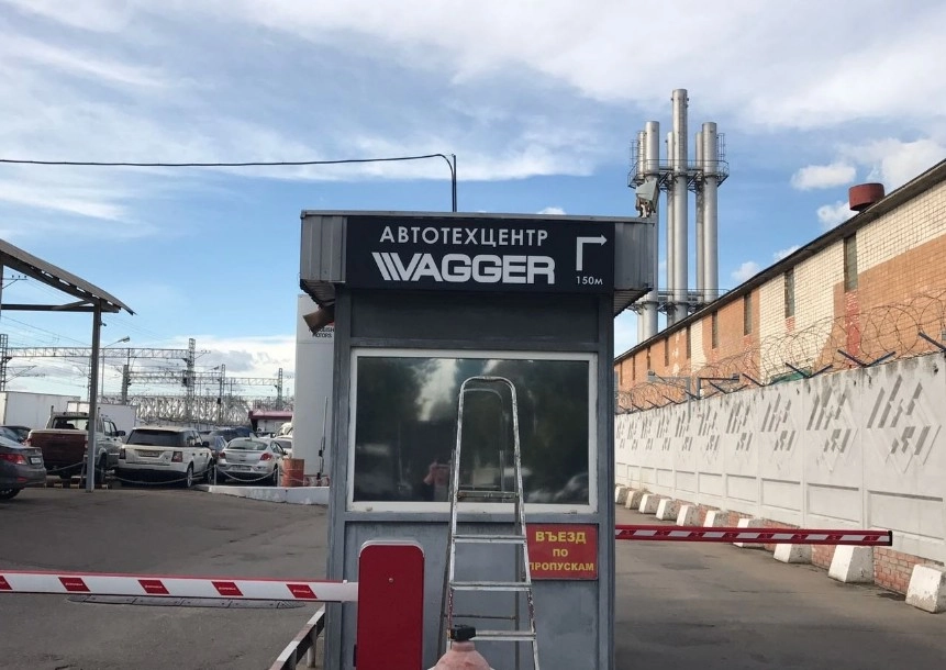 Технический сервис Vagger в Москве: Авторемонт, Ремонт ходовой, Замена масла, Мойка двигателя, Развал-Схождение, Шиномонтаж,