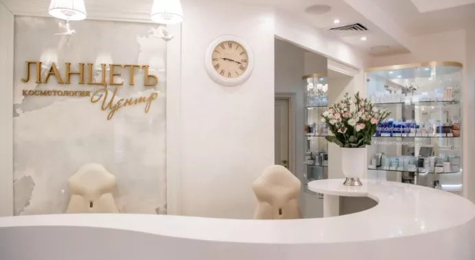 Клиника косметологии "Ланцетъ-Центр".
