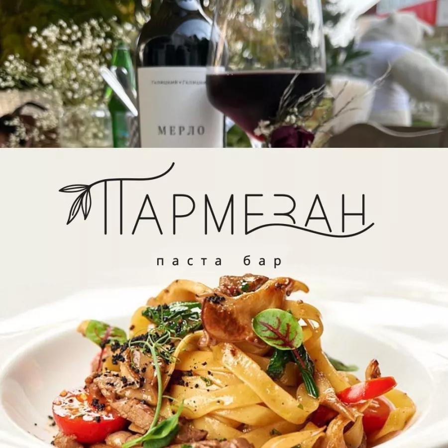 Паста Бар Пармезан в Адлере: Еда, Итальянская кухня, Европейская кухня, Доставка, Можно с животными, Паста, Пицца, Морепродукты, Детское меню, Живая музыка, Вино, Заказ навынос, Веганская кухня,