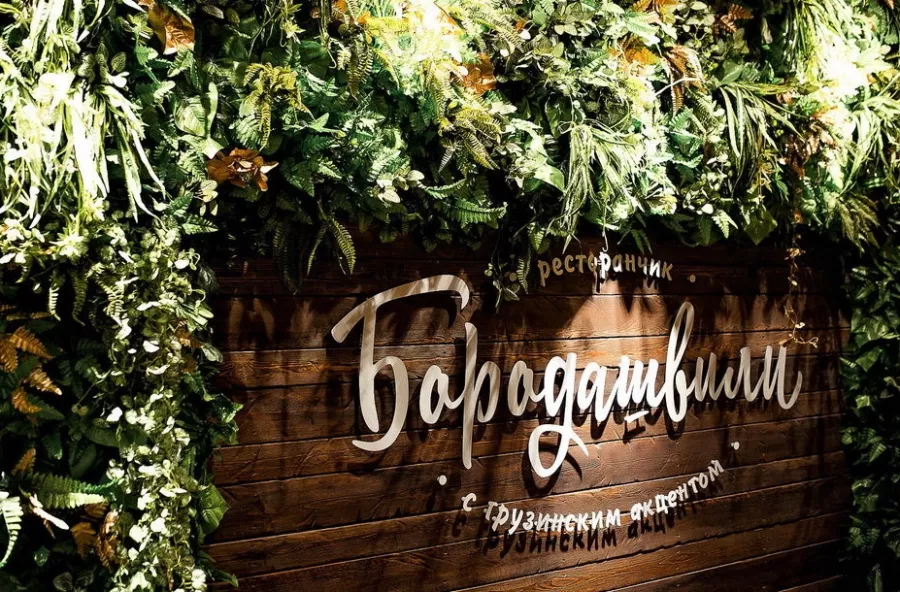 Ресторан Бородашвили старший в Краснодаре: Еда, Европейская кухня, Грузинская кухня, Живая музыка, Армянская кухня, Заказ навынос,