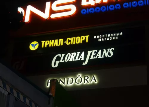Сспециализированный спортивный магазин Триал-Спорт  в  Сочи