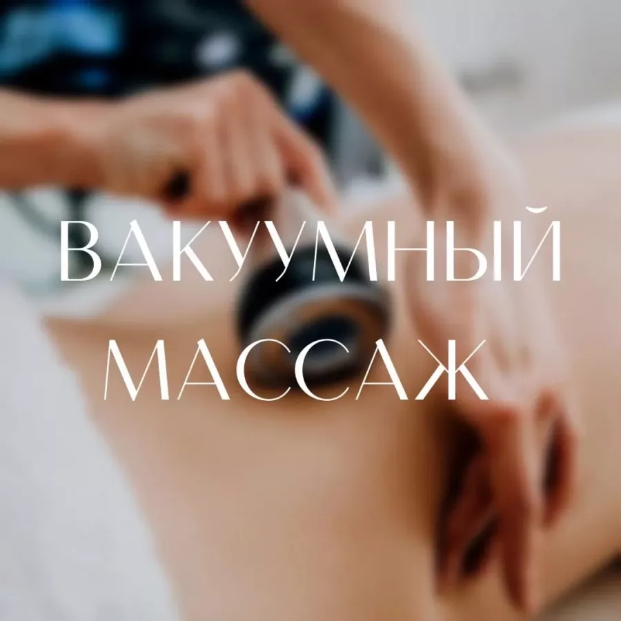 Массажный салон Лаборатория идеальной фигуры в Ростове-на-Дону: Массаж, Красота,