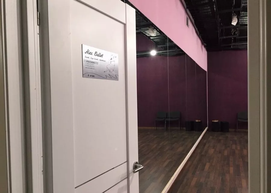 Студия Alex ballet в Москве: Балет, Боди балет , Стретчинг,