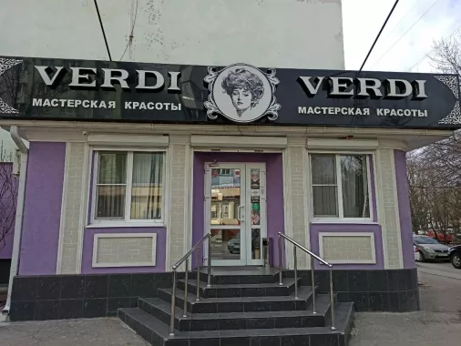 Салон красоты "Verdi"