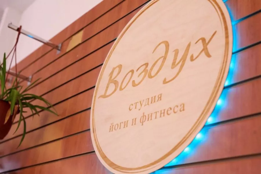 Студия йоги и фитнеса Воздух в Краснодаре: Йога, Танцевальные программы, Массаж, Студия йоги, Фитнес, Стретчинг, Растяжка, Персональный тренер,