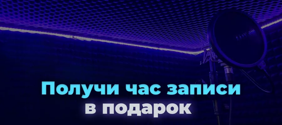 Студия звукозаписи Moonrise Sound в Санкт-Петербурге: Музыка,