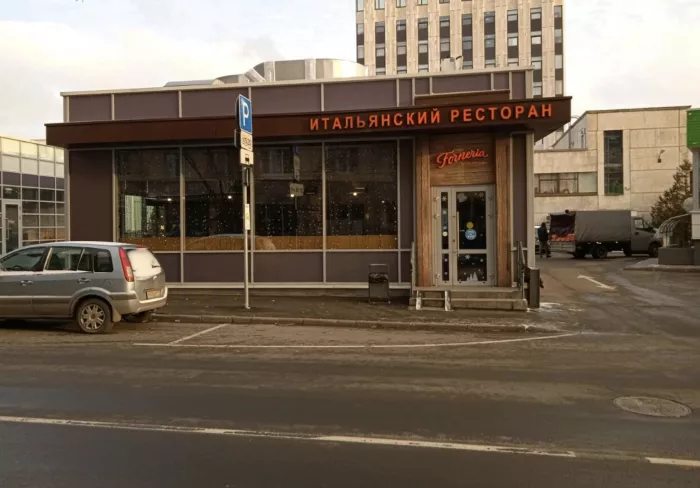 Ресторан "Forneria by Casa di Famiglia"