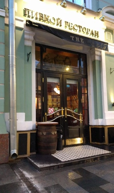 Английский паб The white hart pub в Москве: Европейская кухня, Летняя терраса, Заказ столиков, Еда,