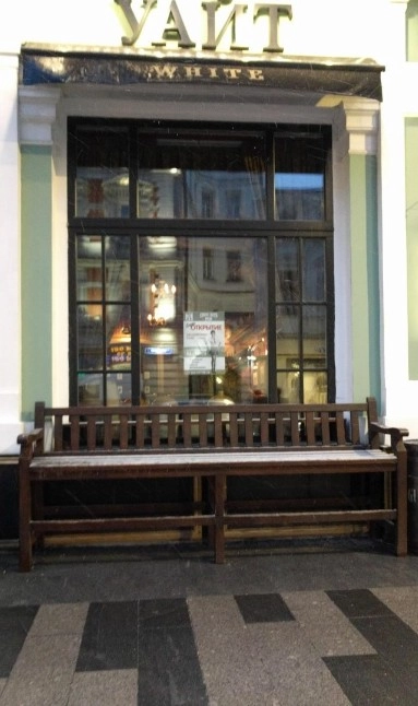 Английский паб The white hart pub в Москве: Европейская кухня, Летняя терраса, Заказ столиков, Еда,