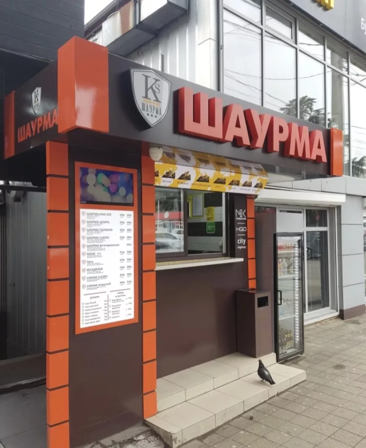 Киоск быстрого питания King Size Шаурма в Сочи: Еда, Шаурма, Фастфуд, Еда навынос,