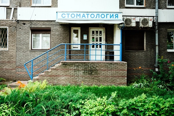 Стоматология АртДент в Нижнем Новгороде: Стоматолог, Имплантация, Лечение зубов, Протезирование,