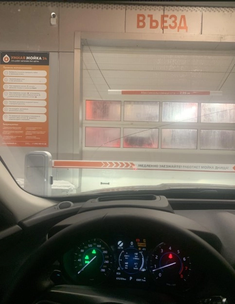 Роботизированная автомойка без щеток Умная мойка в Москве: Автоматическая мойка, Бесконтактная мойка, Мойка днища, Вызов персонала, Зал ожидания,