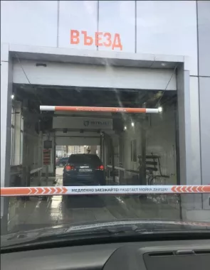 Роботизированная автомойка без щеток "Умная мойка".