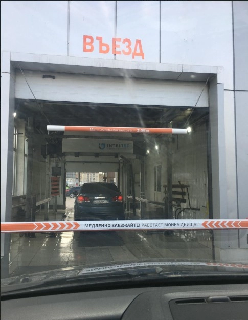 Роботизированная автомойка без щеток Умная мойка в Москве: Автоматическая мойка, Бесконтактная мойка, Мойка днища, Вызов персонала, Зал ожидания,