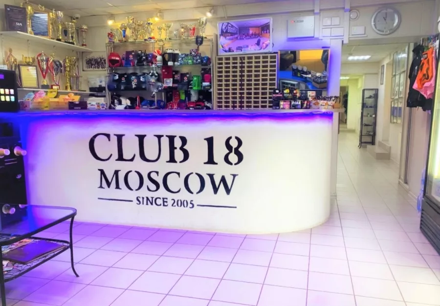 Спортивный клуб единоборств и фитнеса Club 18 fight&fitness в Москве: Разовые посещения, Аэробика, Боевые искусства, Йога, Кроссфит, Настольный теннис, Пилатес, Массаж,