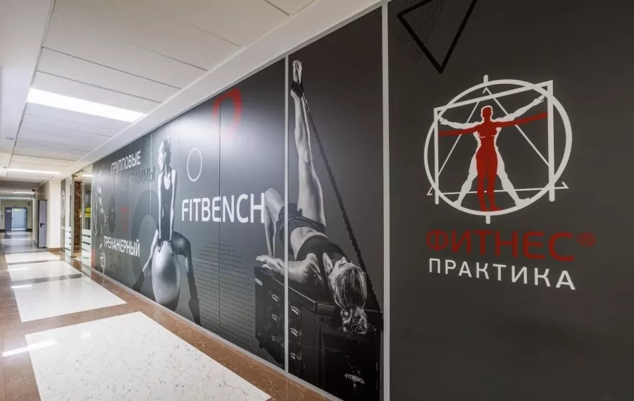 Фитнес-клуб Фитнес Практика в Москве: Разовые посещения, Аэробика, Боевые искусства, Бодифлекс, Джампинг, Йога, Кроссфит, Массаж,