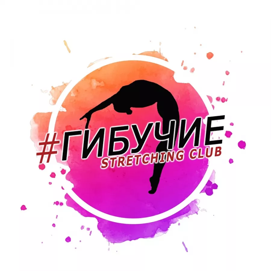 Студия растяжки Stretching club #гибучие в Краснодаре: Стретчинг, Растяжка, КРД, Персональный тренер,