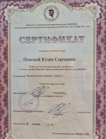 Ветеринарная клиника ЛефортовоВет в Москве: УЗИ, Рентген, Онлайн-услуги, Стрижка, Выездные службы,