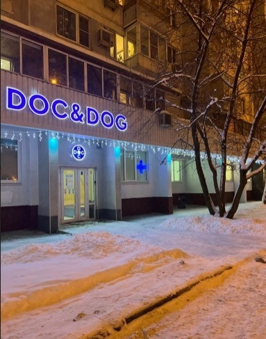 Ветеринарный центр Doc&Dog в Москве: Выезд на дом, Ветаптека, УЗИ, Стрижка, ОКА крови, Чипирование,